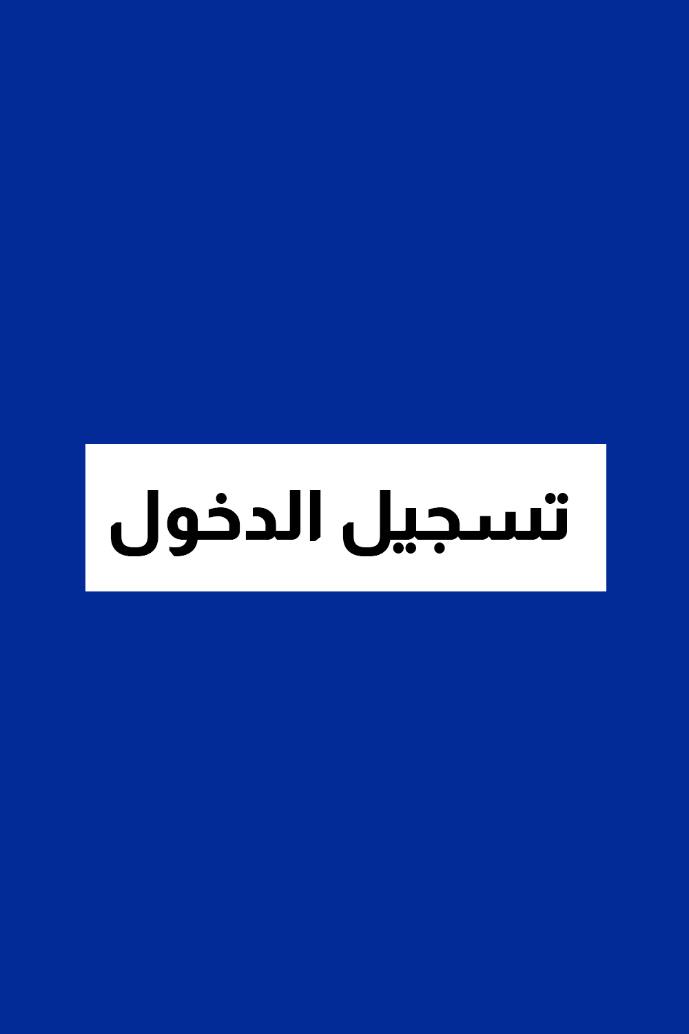 Login